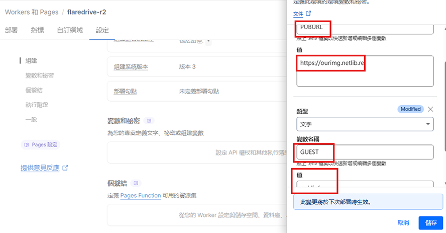 添加项目的环境变量