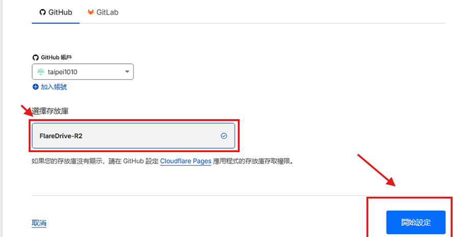 选择在Github Fork项目
