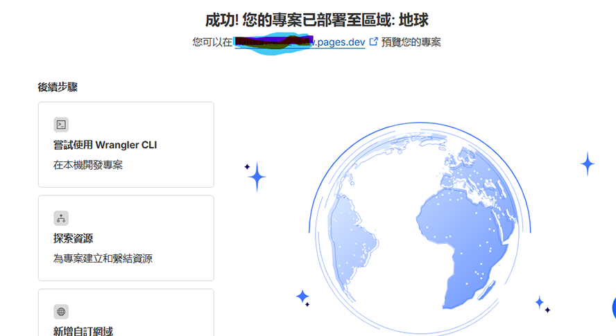 设置成功