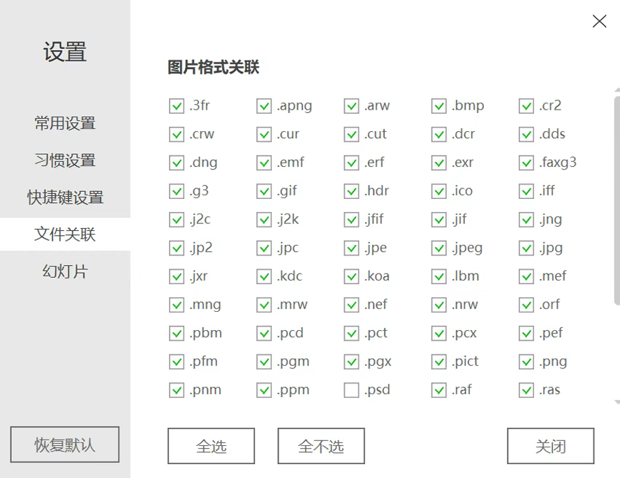 无限制版看图软件，解锁永久Pro-小舅子Blog